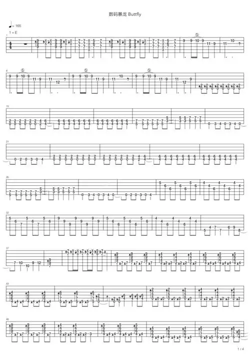 和田光司数码宝贝opbutterfly吉他谱