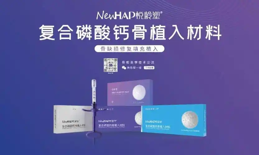 悦龄塑=复合磷酸钙=羟基磷灰石ca10(po4)6(oh)2 β-磷酸三钙ca3(po4)2