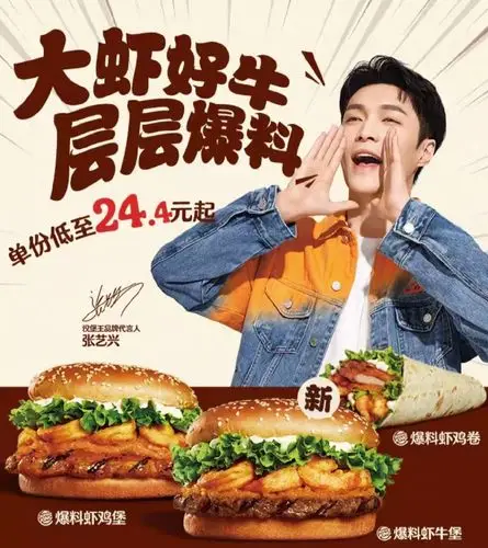 代言人张艺兴最新广告宣传图释出,全新搭配"艺"起尝鲜!