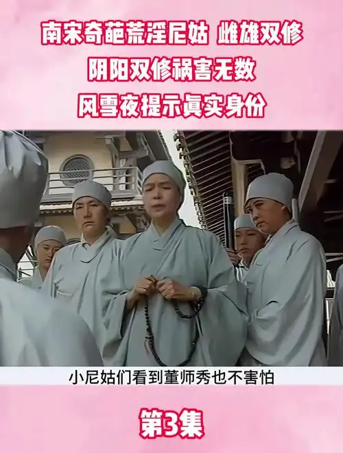 阴阳双修祸害无数,风雪夜提示真实身份!