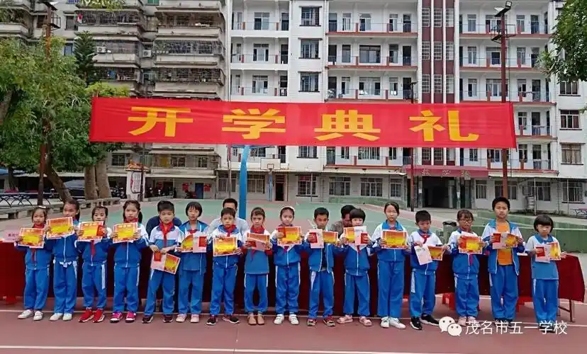东风随春归奋斗正当时茂名市五一学校召开2019年春季开学典礼暨颁奖