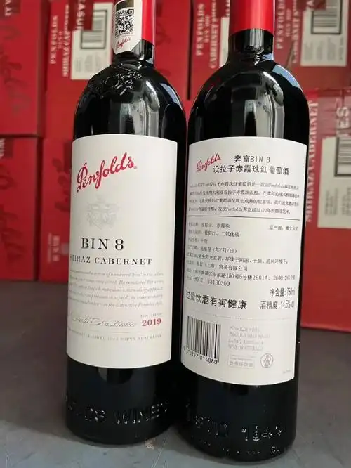 一体标洛神,一体标2,一体标867一体标798,一体标 麦克斯#奔富红酒