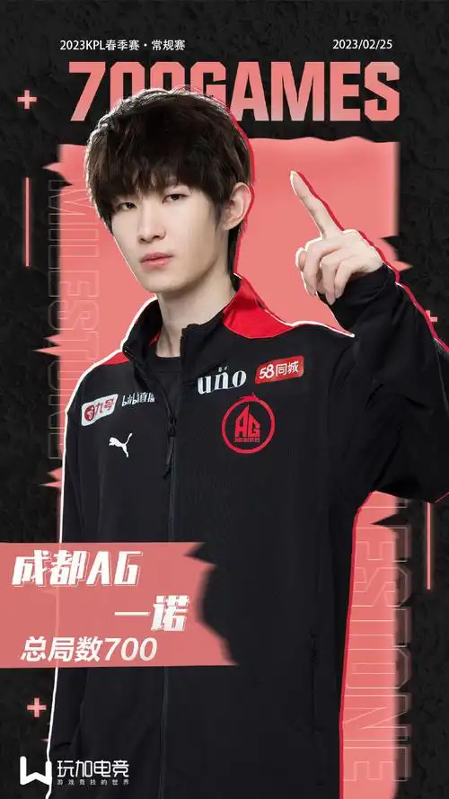 ag对战edgm#的第二局比赛,是@ag一诺ovo在kpl征战的第700局比赛!