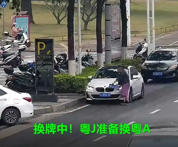 女子网购假牌竟为了干这个换牌过程被监控全程记录