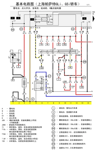 帕萨特b5汽车电路图