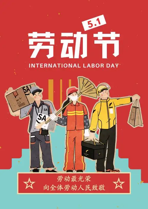 劳动教育宣传月丨艺术系学生主题海报致敬劳动者