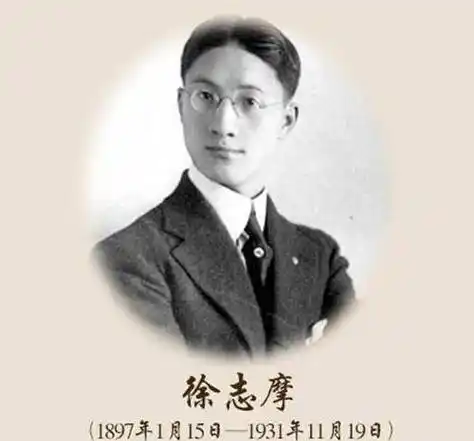 林徽因,陆小曼,张幼仪,徐志摩生命中的3个女人,他更爱谁?