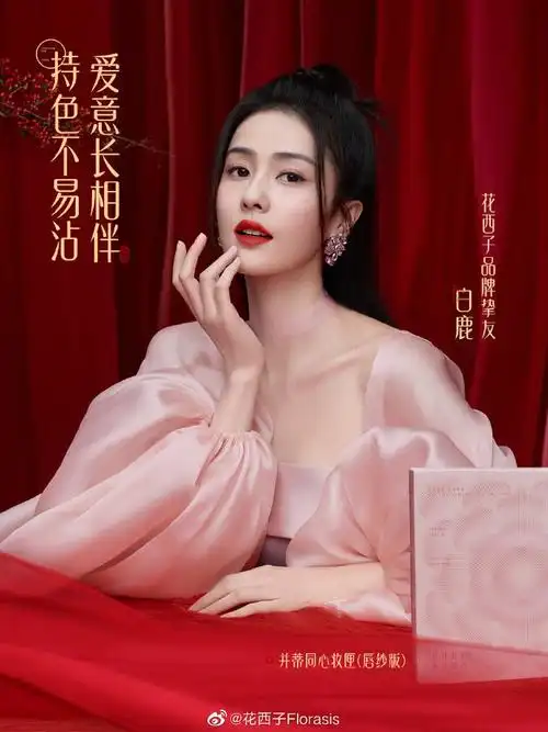 花西子持色唇纱