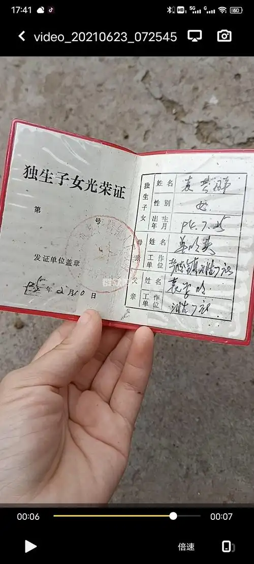 独生子女补贴-群众呼声-四川省网上群众工作平台-内江市委书记