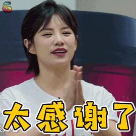 无限歌谣季gif伊一gif赞gif太感谢了gifsoogifgifsoogif出品gif