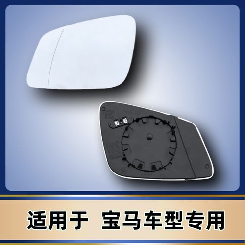 适用于宝马6系gt 630li 640li 左右加热反光镜片倒车镜片后视镜片