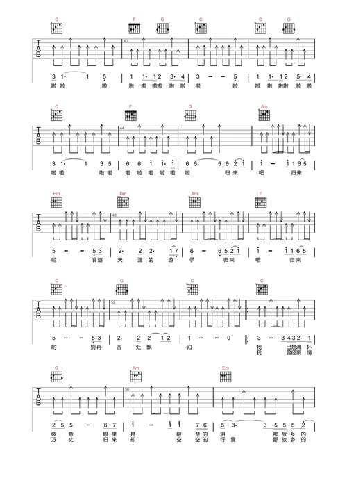 费翔《故乡的云》吉他谱-c调原版吉他六线谱
