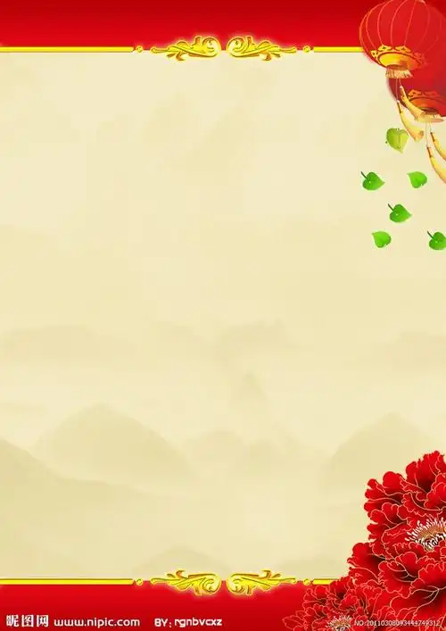 节目单背景源文件