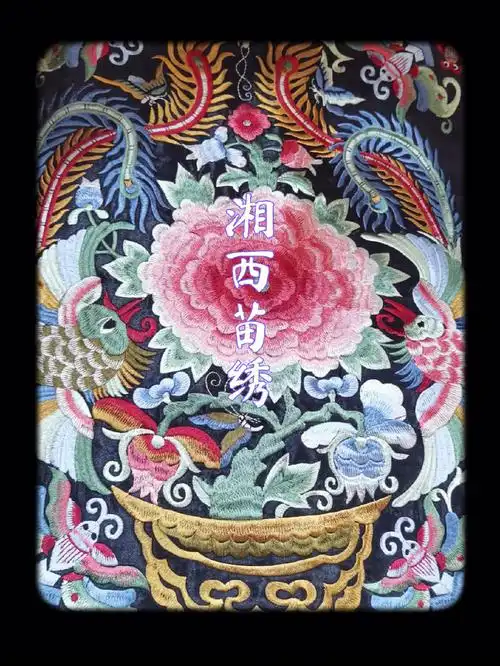 湘西苗绣分享1