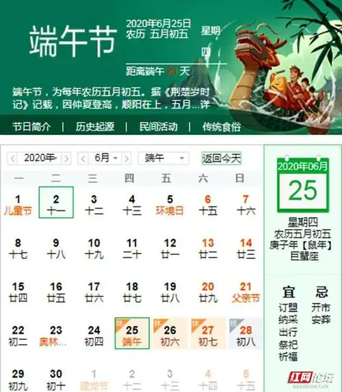 节气民俗漫谈端午节又到端午粽香时