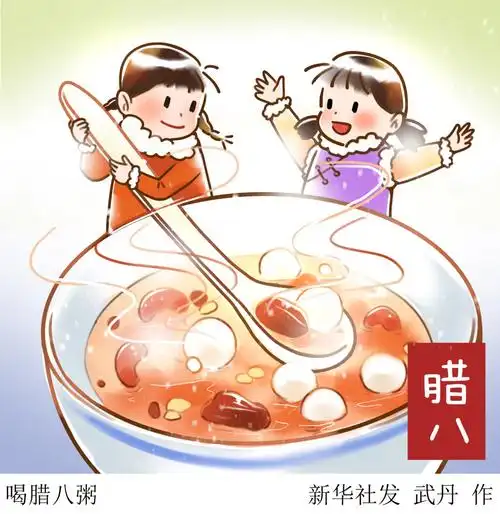 (图表·插画)[腊八]喝腊八粥
