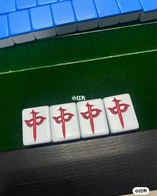 下午打麻将赢三家