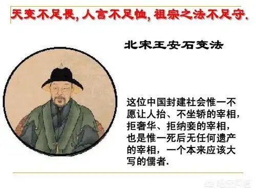 为什么张居正改革有成而王安石变法无功呢