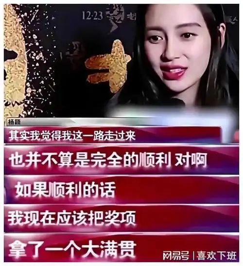 金像奖红毯背后:杨颖的时尚"滑铁卢"与娱乐圈的追梦启示|黄晓明|杨颖