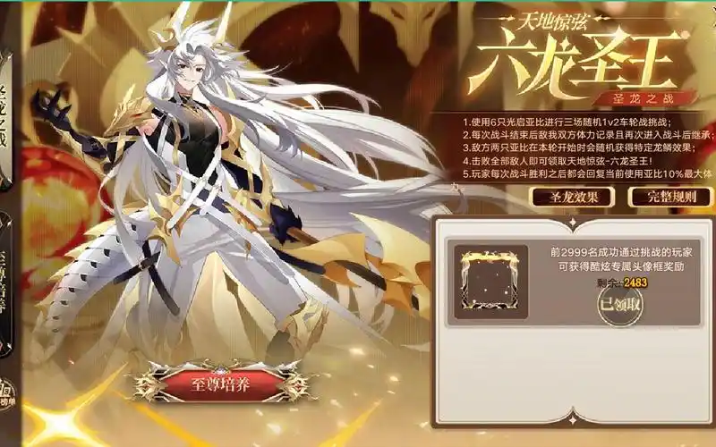 奥拉星光启六龙圣王必过打法