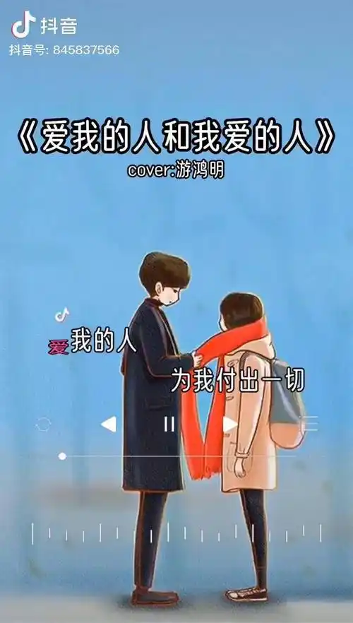 创作灵感爱与被爱同样受罪为什么不懂拒绝爱我的人和我爱的人一首歌一