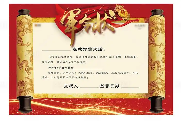 军令状海报展板ai广告设计素材海报模板免费下载-享设计