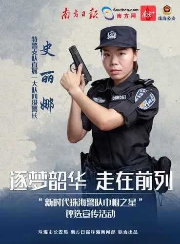守卫珠海平安,谁是你心目中最美警花?