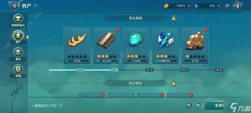 所有图鉴收集效果介绍_二之国交错世界_九游手机游戏