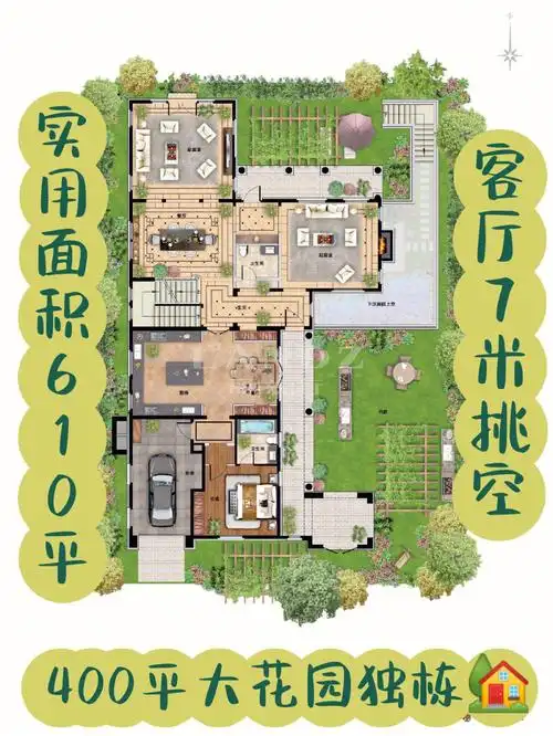 05400平花园大独栋客厅带7米挑空