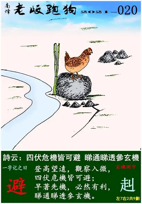 正版→老跑狗图 香港挂牌彩图(每期自动更新)