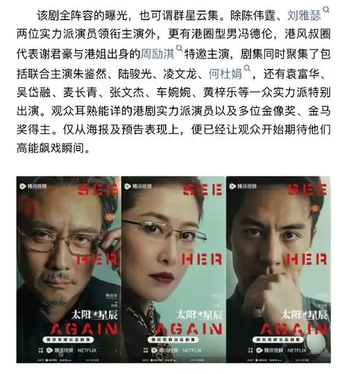 陈伟霆太阳星辰