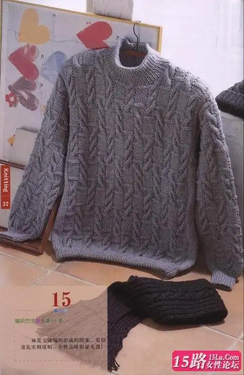【转载】最全的男士毛衣编织教程(有40件全部有图解)