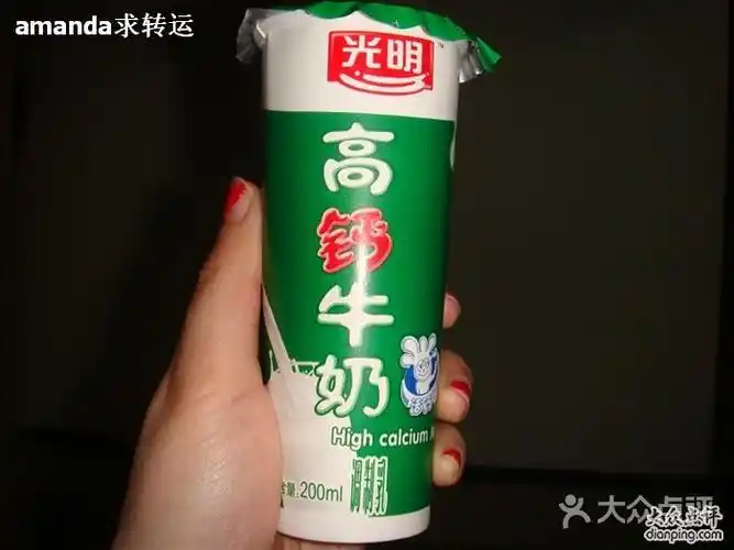 光明高钙牛奶