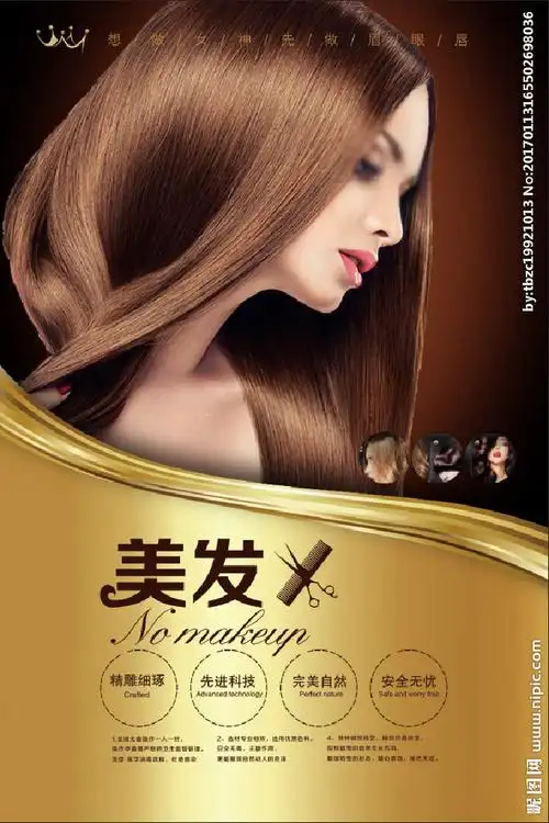 美发海报图片