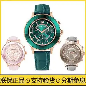 施华洛世奇绿水鬼手表女欧美时尚计时大表盘皮带石英女表 5452498