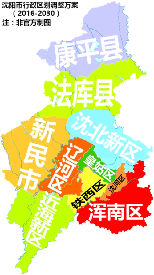 沈阳区划这么调整怎么样