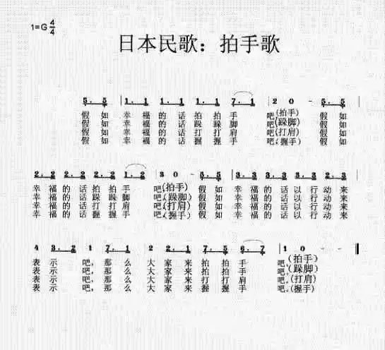 歌谱 > 正文拍手歌简谱