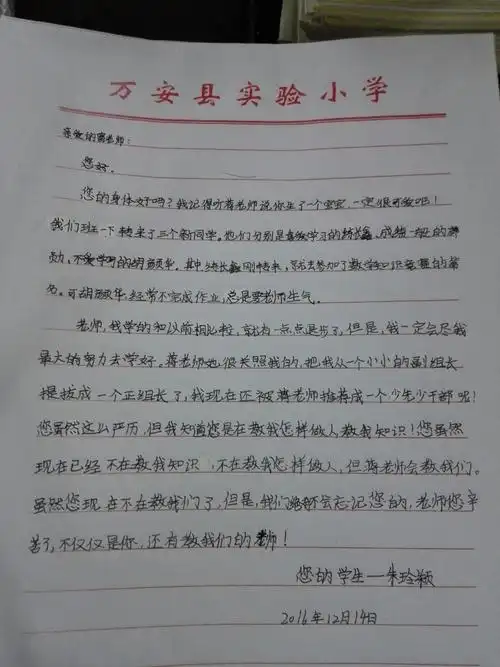 会用"提拔"一词,不简单!可是忘记了写祝福语啊!