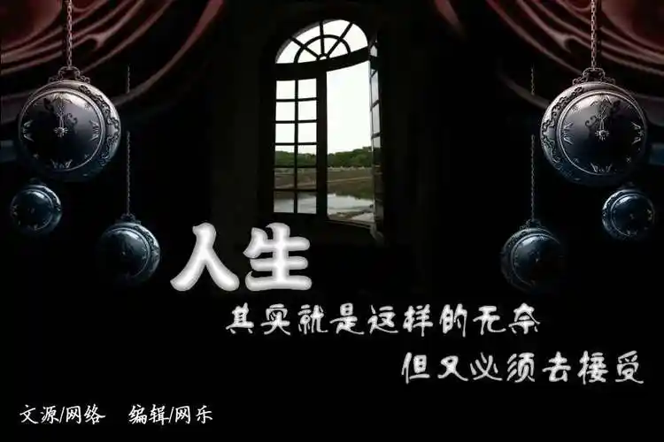 无奈的图片带字 无奈带字伤感人生文字 内容简介 人生最无奈的事情是
