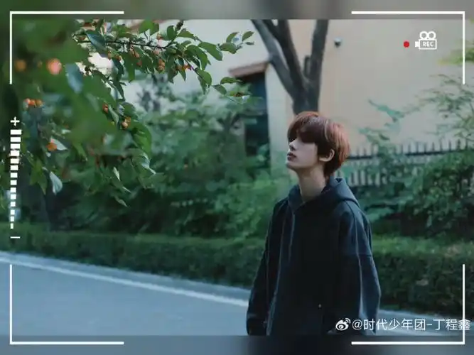 【丁程鑫】照片合集