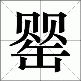 罂是什么意思|罂的解释|罂怎么读_新华字典