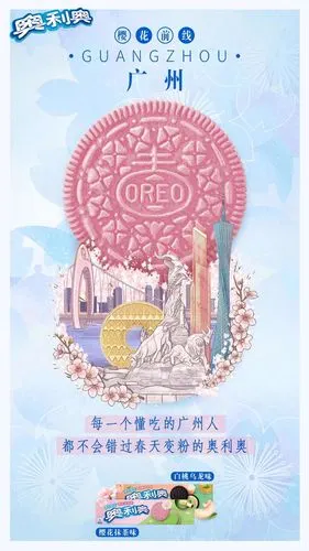 粉色的奥利奥,哪个女生不喜欢?