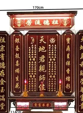 雕刻家神天地君亲师位香火防水防潮材质农村堂屋中堂供奉台神榜