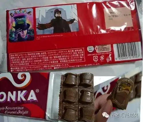 雀巢推出了威利·旺卡(willy wonka) 的巧克力梦想着真的存在着那个