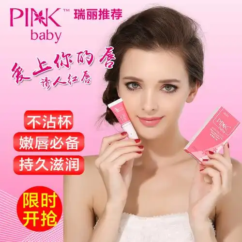 pinkbaby酵素晶体_pinkbaby嫩红素_pinkbaby生眉元素