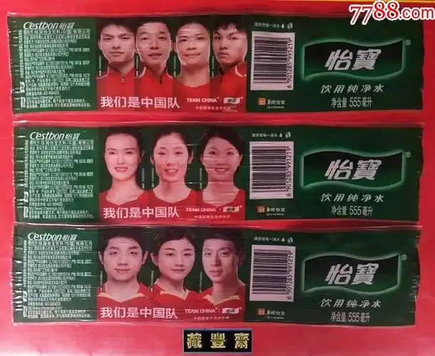 水标怡宝饮用纯净水555毫升我们是中国队三全烫标