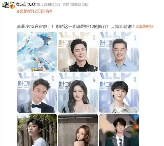 原创奔跑吧12官宣全阵容angelababy退出圈内处境尴尬