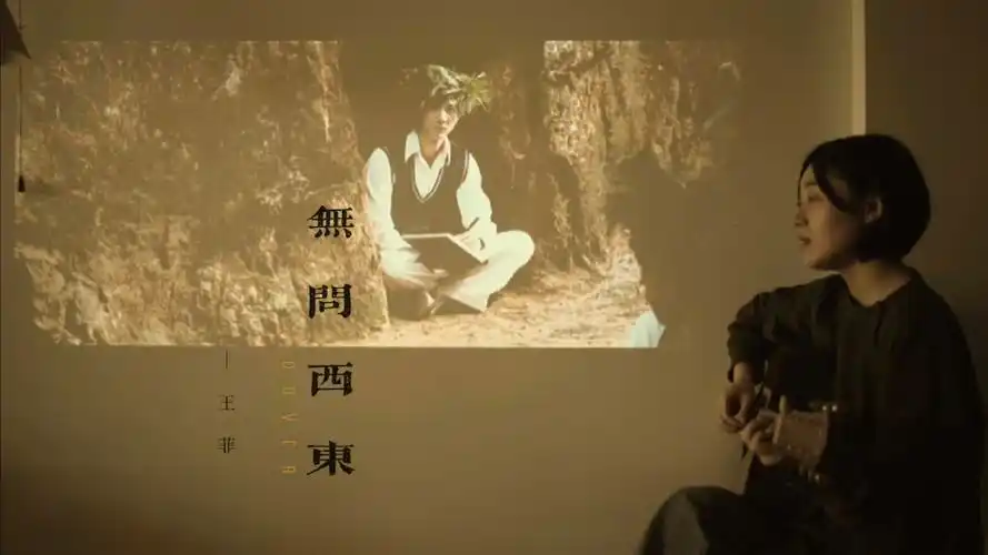 【心声cover】王菲 | 无问西东#吉他弹唱#王菲-音乐视频-搜狐视频