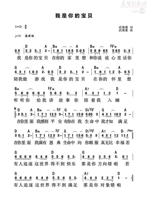 我是你的宝贝(简谱)_其他专辑_基督教歌谱大全
