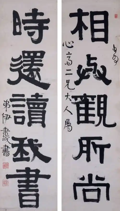 伊秉绶书法作品欣赏伊氏隶书中,早期作品笔画较粗壮,晚年渐趋细劲.